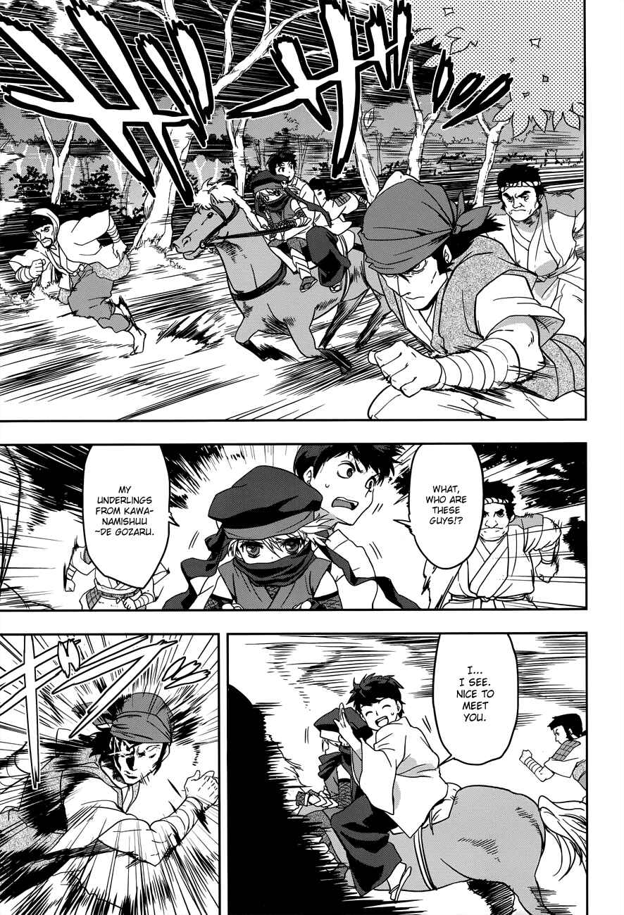 Page 17 Chapter 7 The Ambition of Oda Nobuna