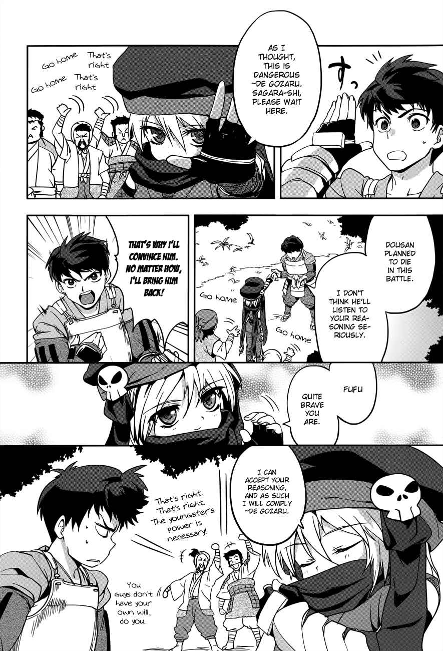 Page 22 Chapter 7 The Ambition of Oda Nobuna