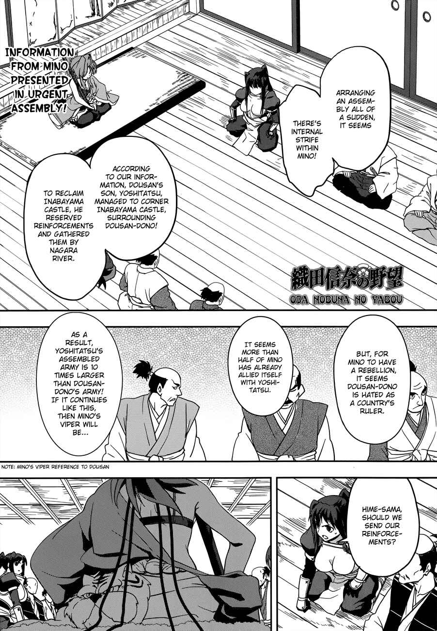 Page 5 Chapter 7 The Ambition of Oda Nobuna