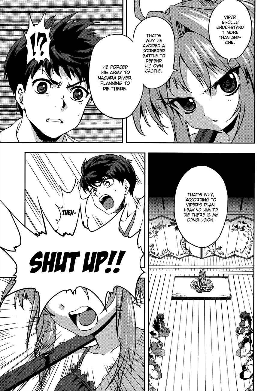 Page 7 Chapter 7 The Ambition of Oda Nobuna