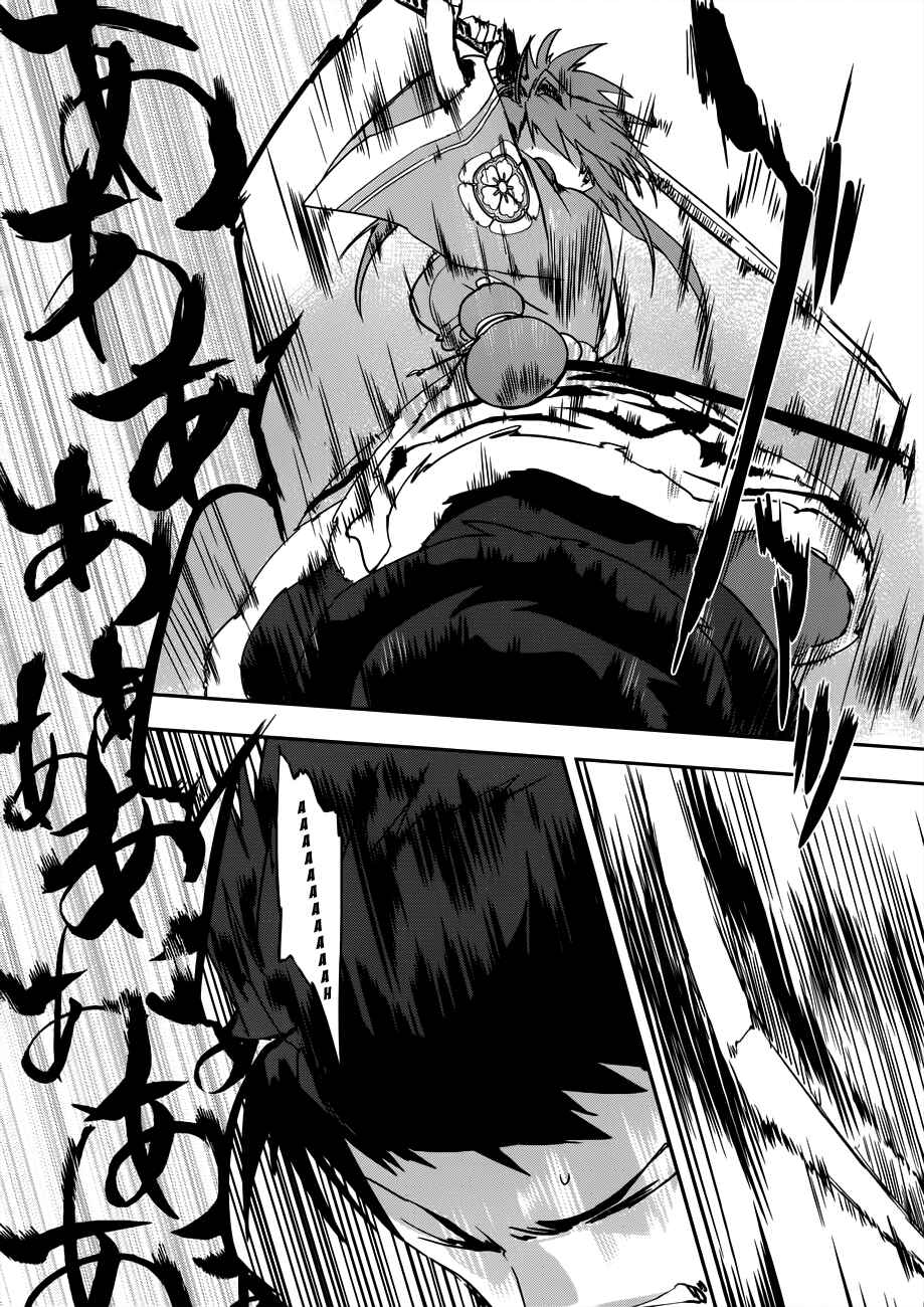 Page 22 Chapter 5 The Ambition of Oda Nobuna