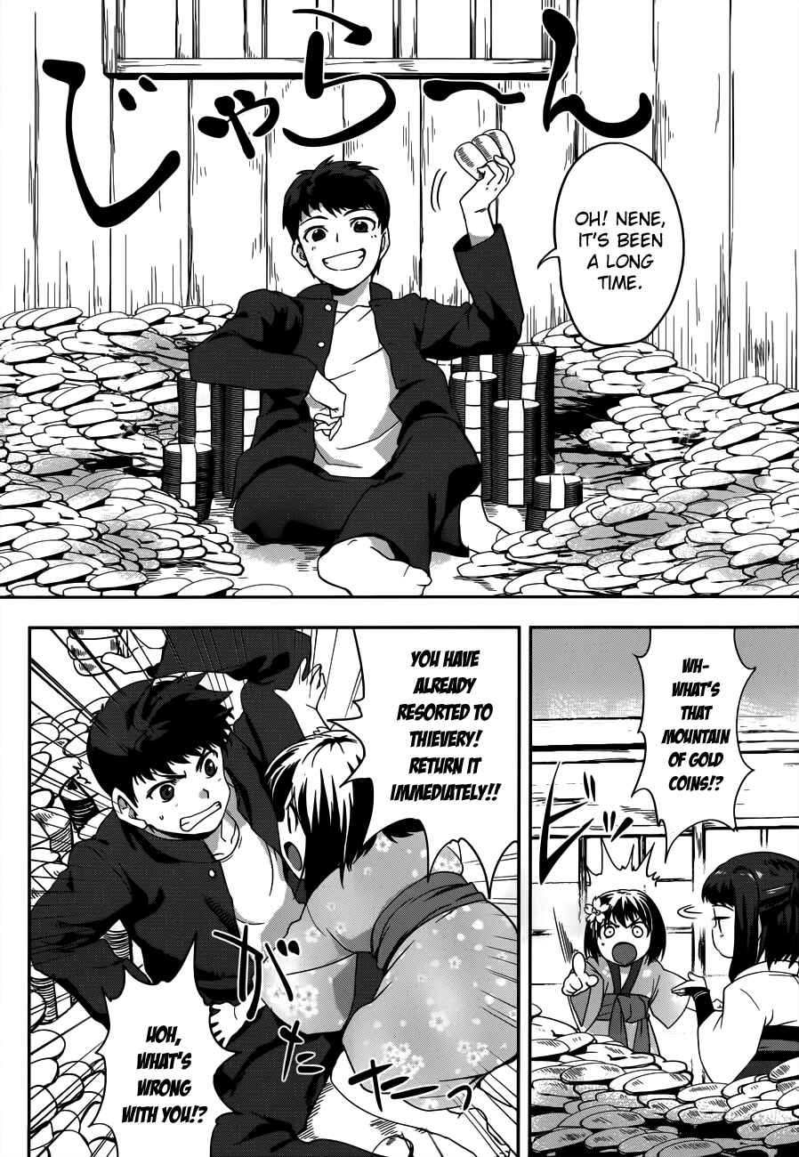 Page 3 Chapter 5 The Ambition of Oda Nobuna