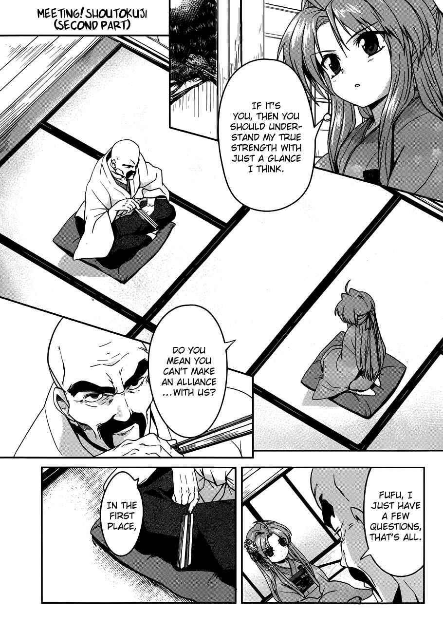 Page 2 Chapter 3 The Ambition of Oda Nobuna
