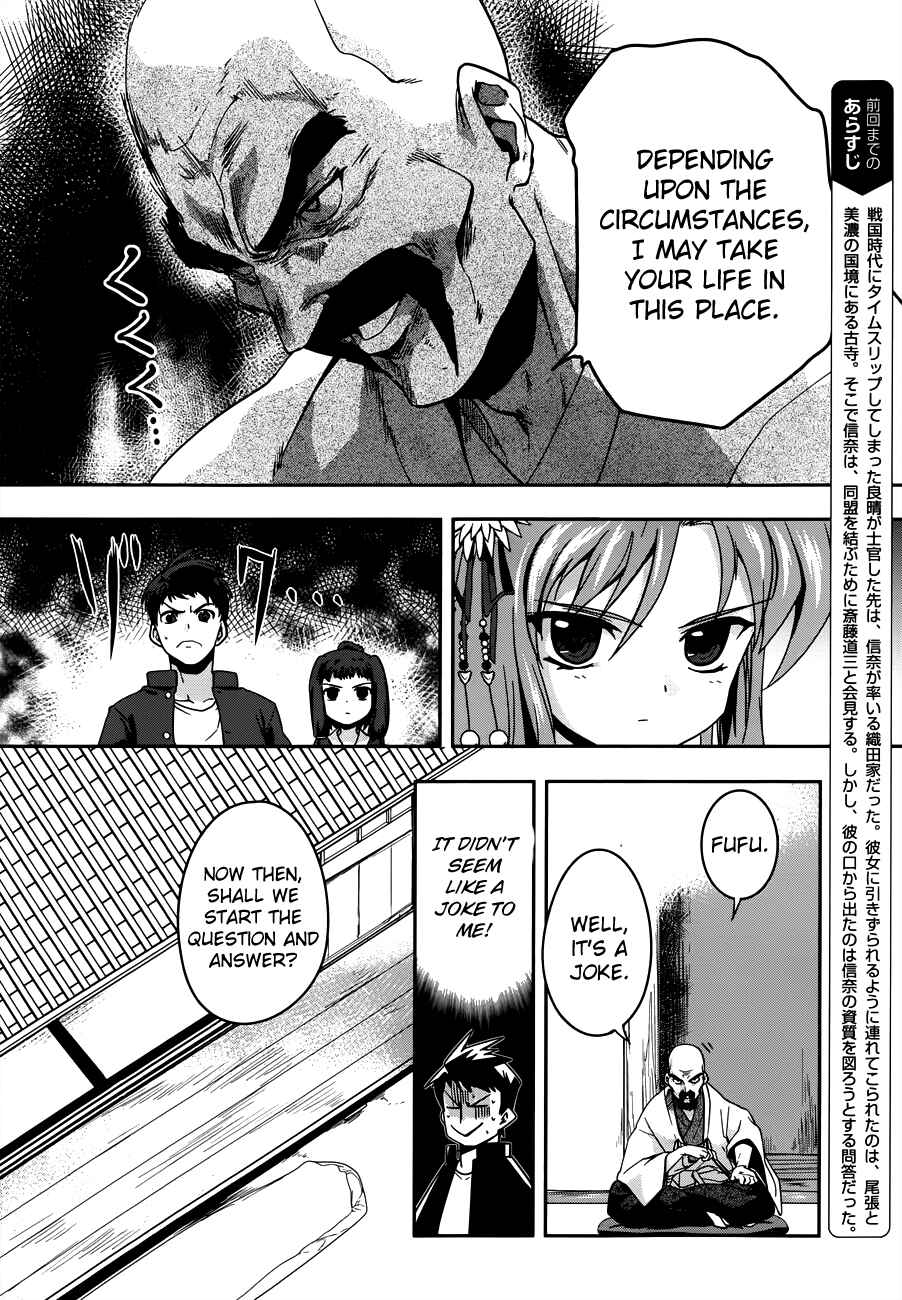 Page 3 Chapter 3 The Ambition of Oda Nobuna