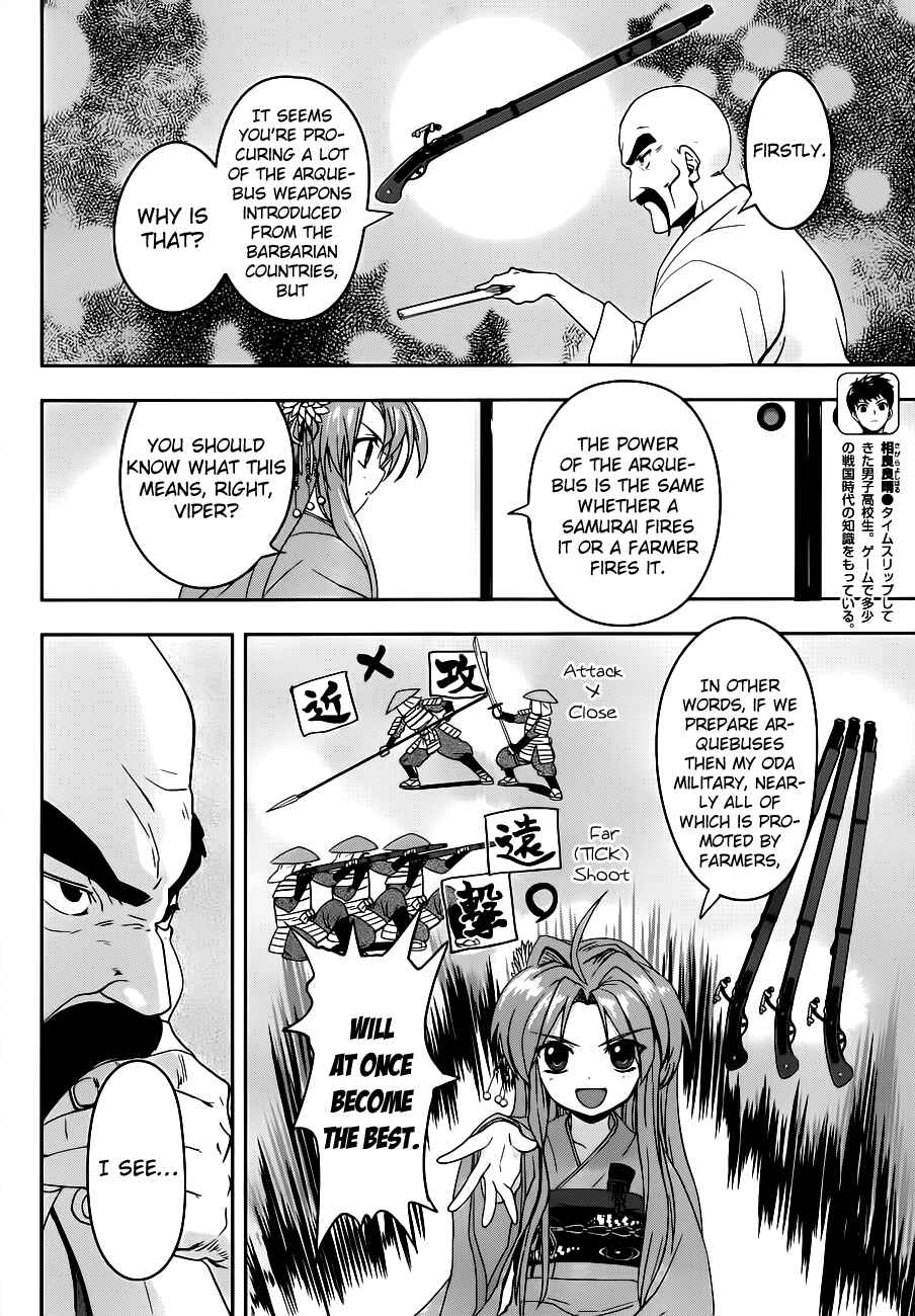 Page 5 Chapter 3 The Ambition of Oda Nobuna