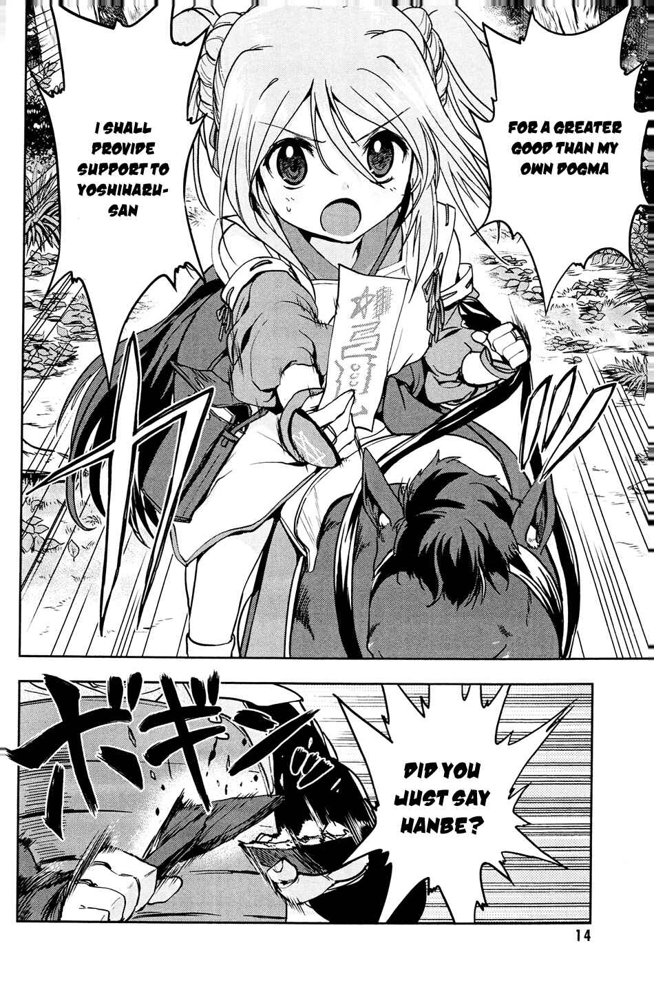 Page 16 Chapter 16 The Ambition of Oda Nobuna