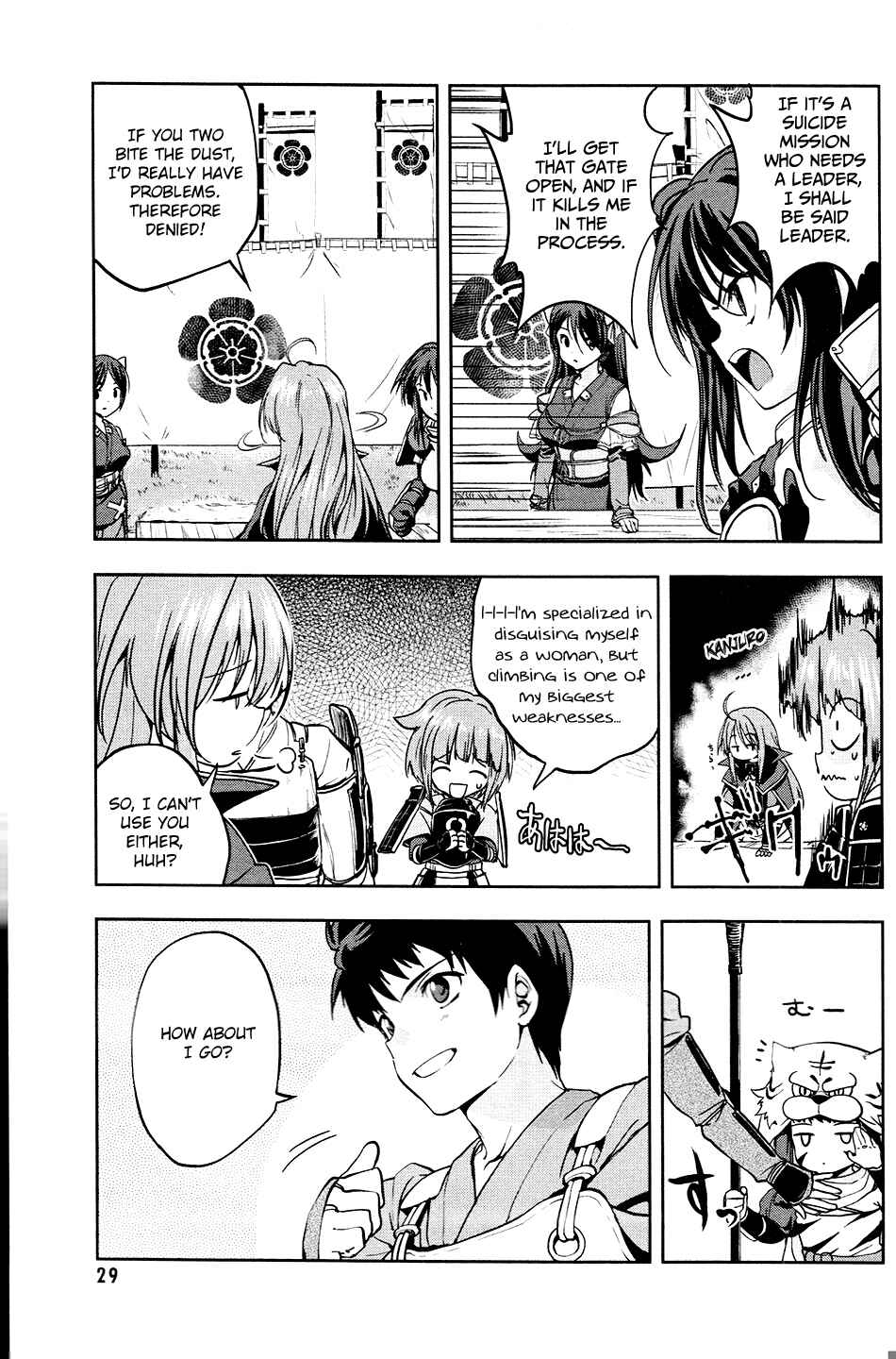 Page 31 Chapter 16 The Ambition of Oda Nobuna