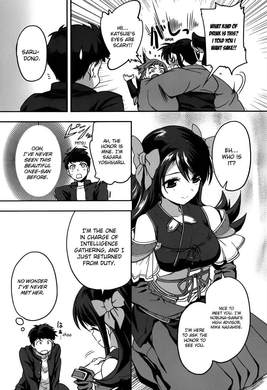Page 23 Chapter 6 The Ambition of Oda Nobuna