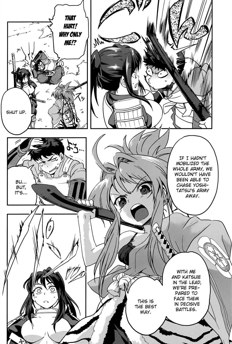 Page 11 Chapter 8 The Ambition of Oda Nobuna