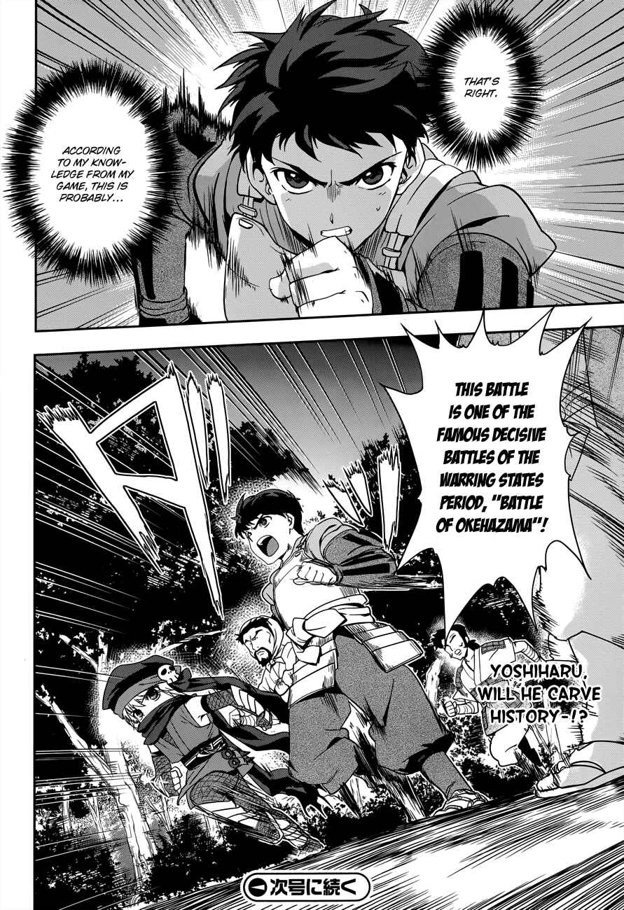 Page 31 Chapter 8 The Ambition of Oda Nobuna