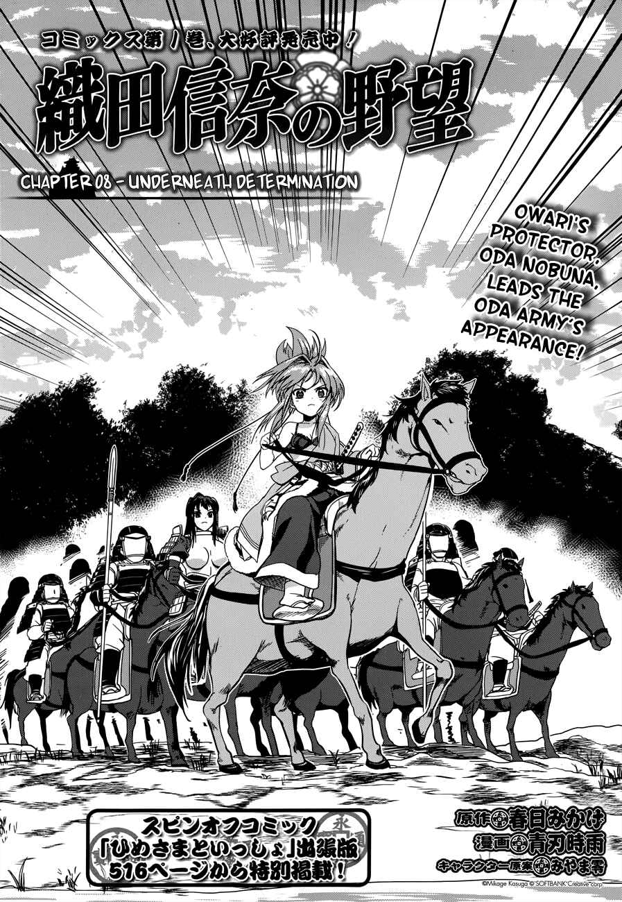 Page 5 Chapter 8 The Ambition of Oda Nobuna