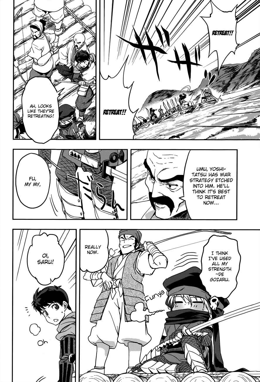 Page 7 Chapter 8 The Ambition of Oda Nobuna
