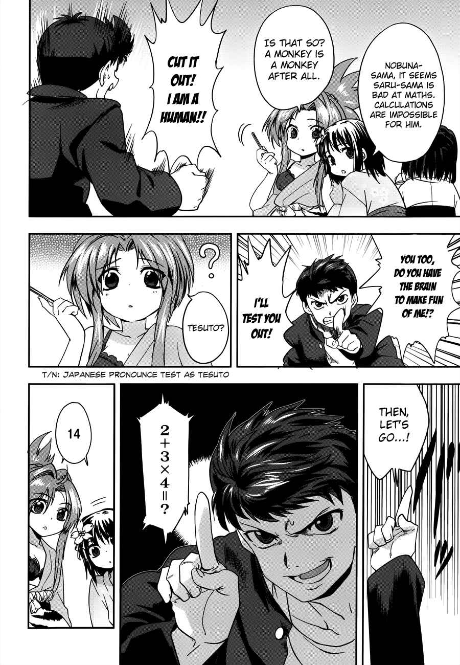 Page 11 Chapter 4 The Ambition of Oda Nobuna
