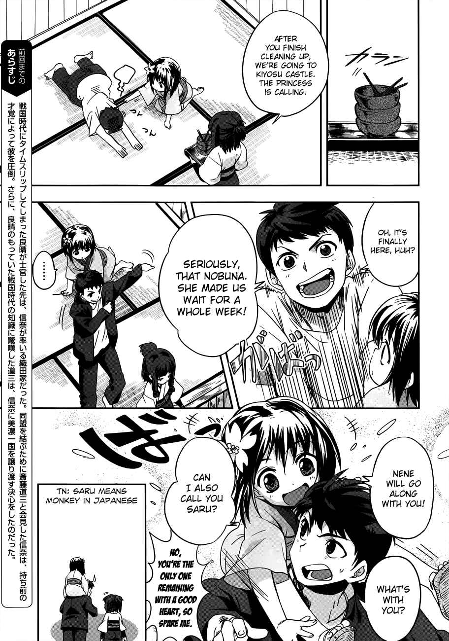Page 4 Chapter 4 The Ambition of Oda Nobuna
