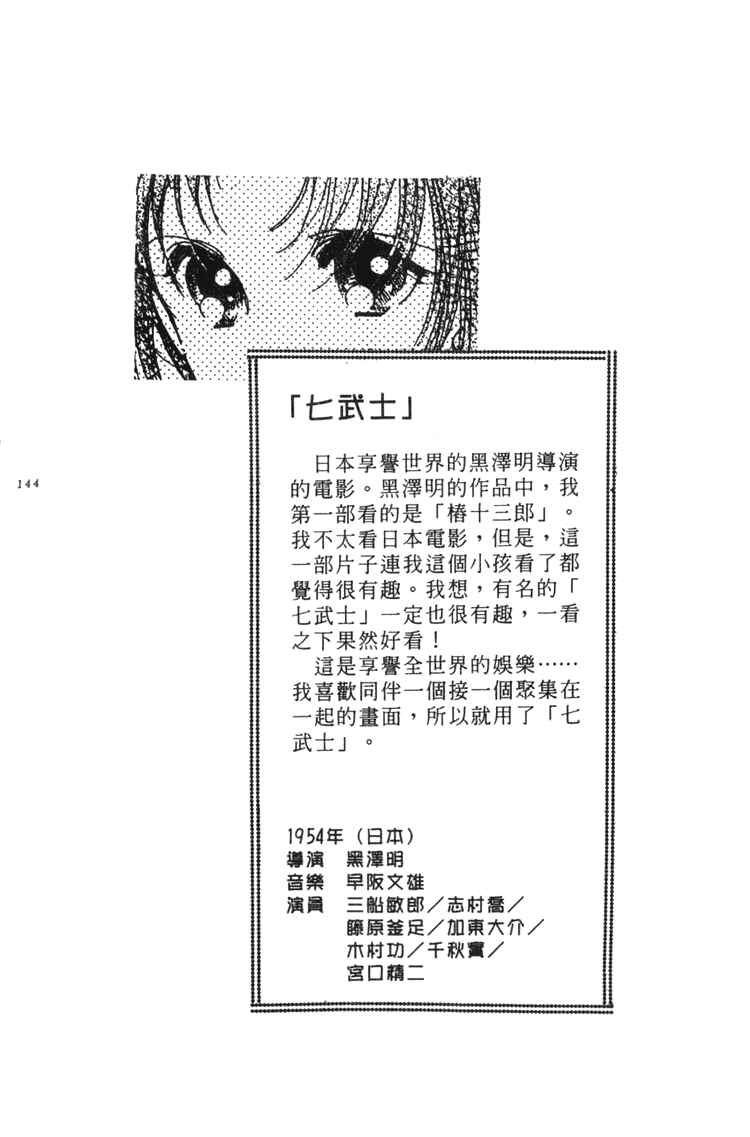 Page 1 Chapter 4 Cinema Empire