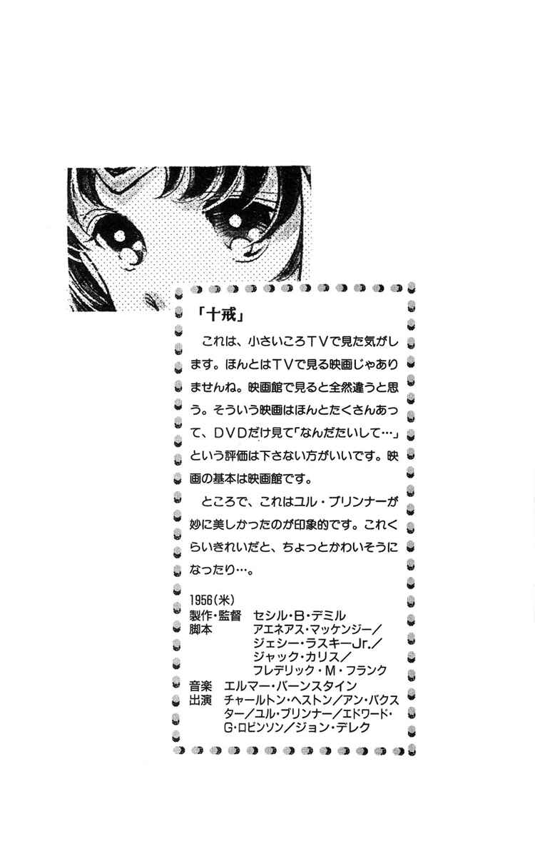 Page 49 Chapter 14 Cinema Empire