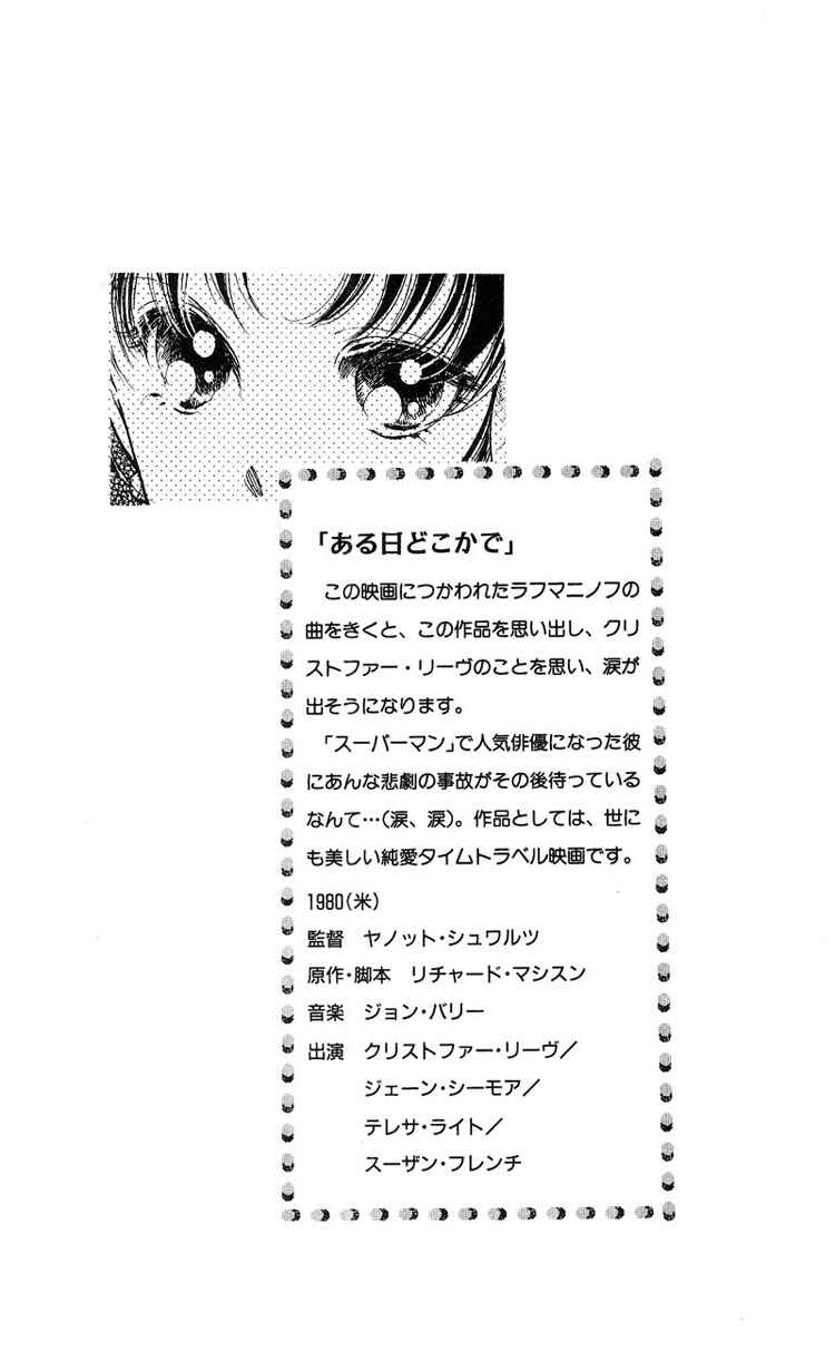 Page 46 Chapter 16 Cinema Empire