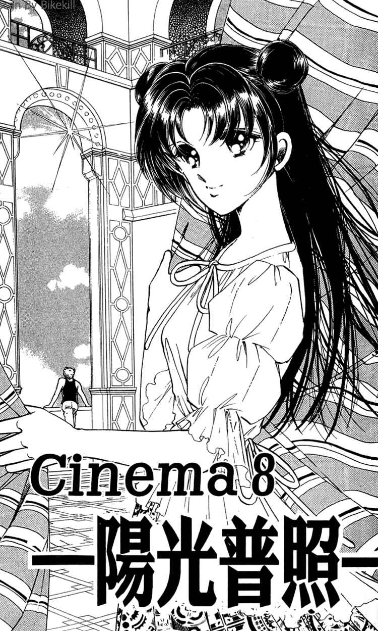 Page 1 Chapter 8 Cinema Empire