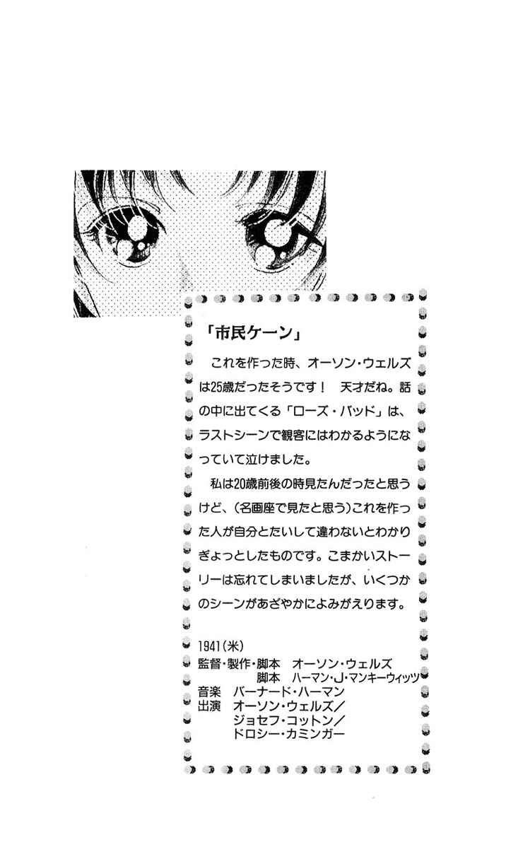 Page 46 Chapter 15 Cinema Empire