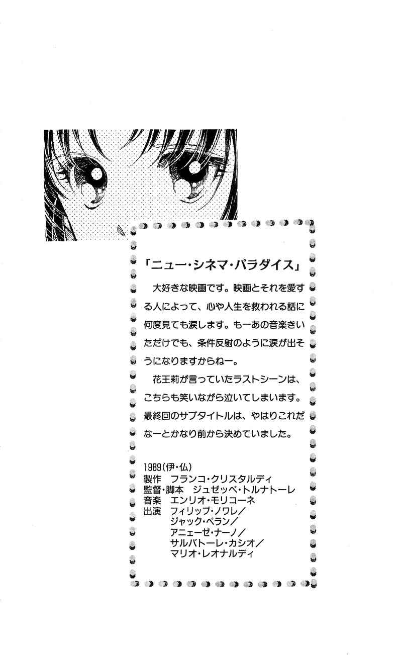 Page 46 Chapter 17 Cinema Empire