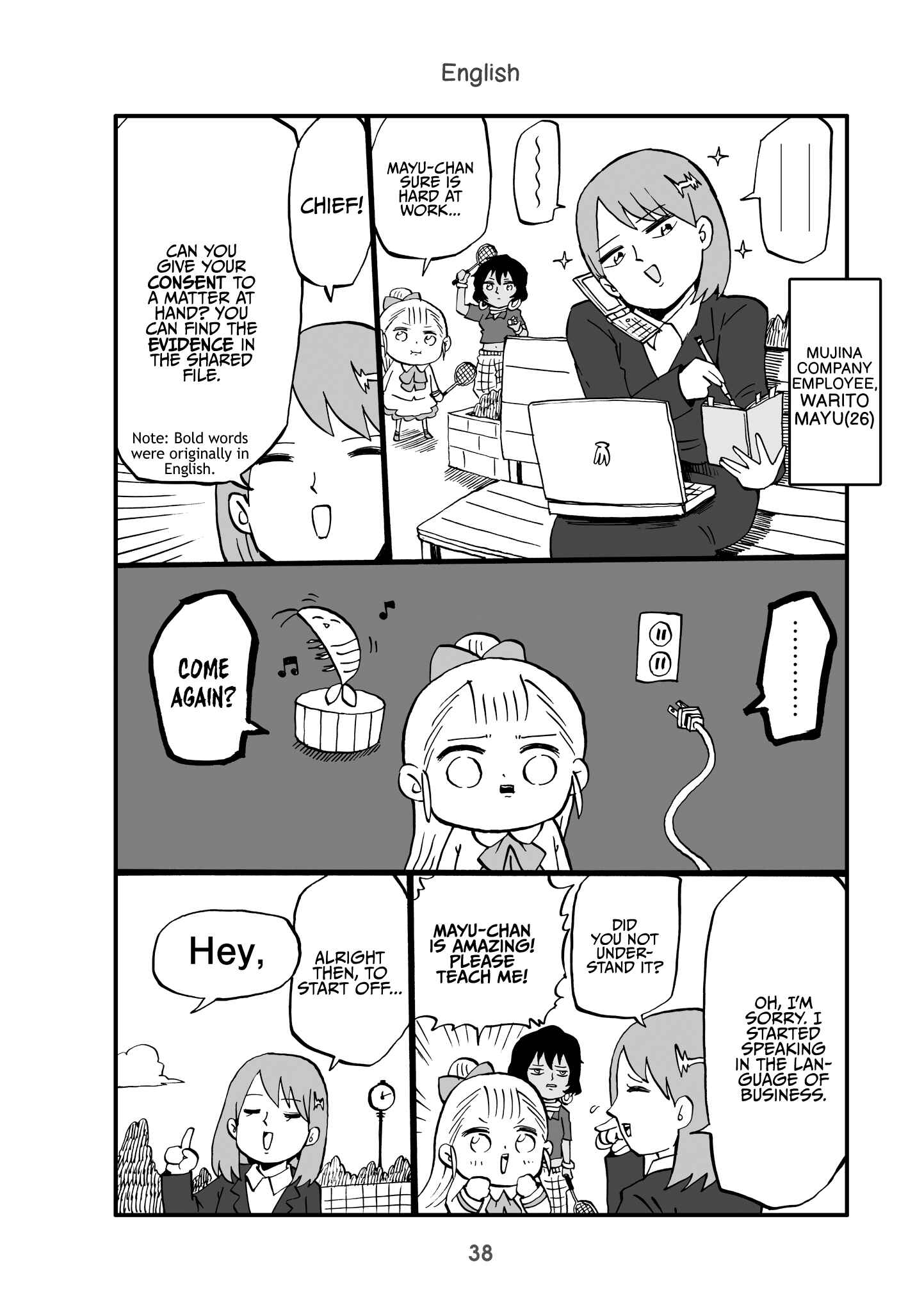 Page 1 Chapter 9 Little Girl President