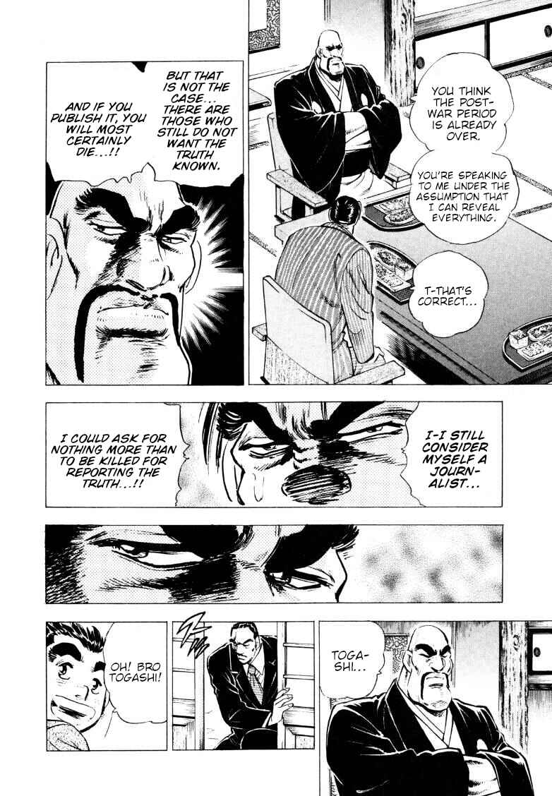 Page 7 Chapter 214 Sora Yori Takaku