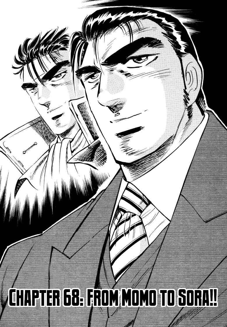 Page 3 Chapter 68 Sora Yori Takaku