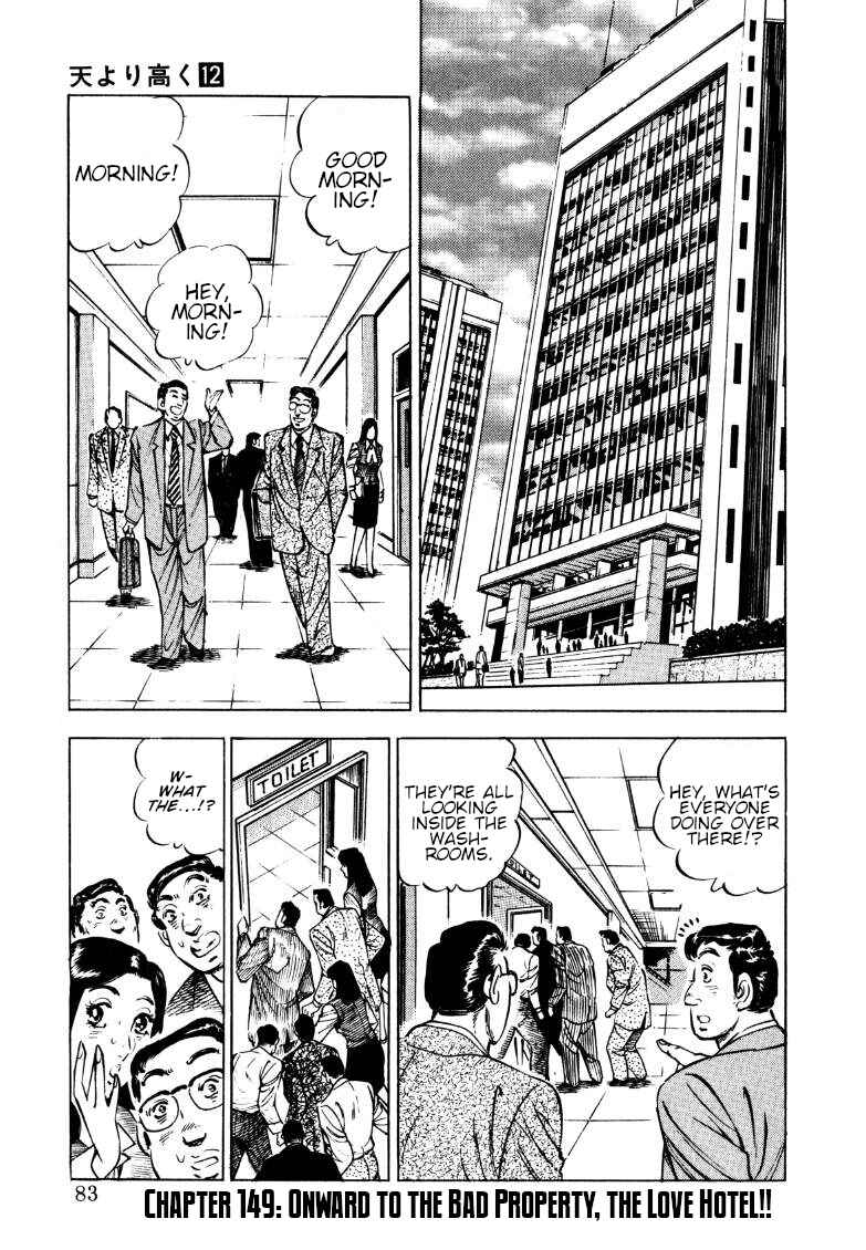 Page 1 Chapter 149 Sora Yori Takaku