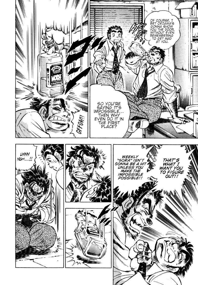 Page 6 Chapter 187 Sora Yori Takaku