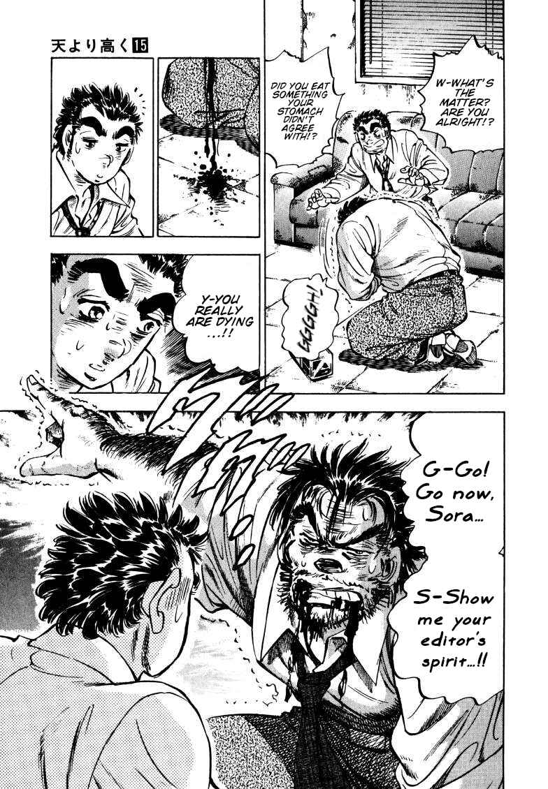 Page 7 Chapter 187 Sora Yori Takaku