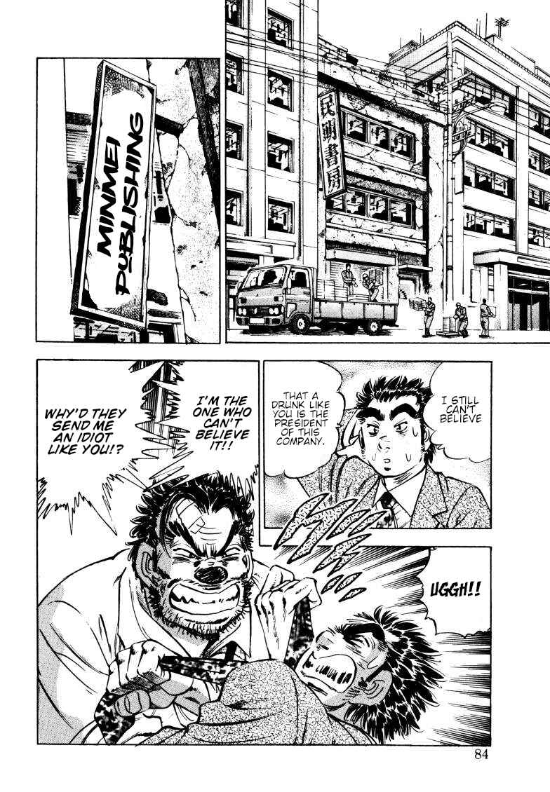 Page 2 Chapter 186 Sora Yori Takaku