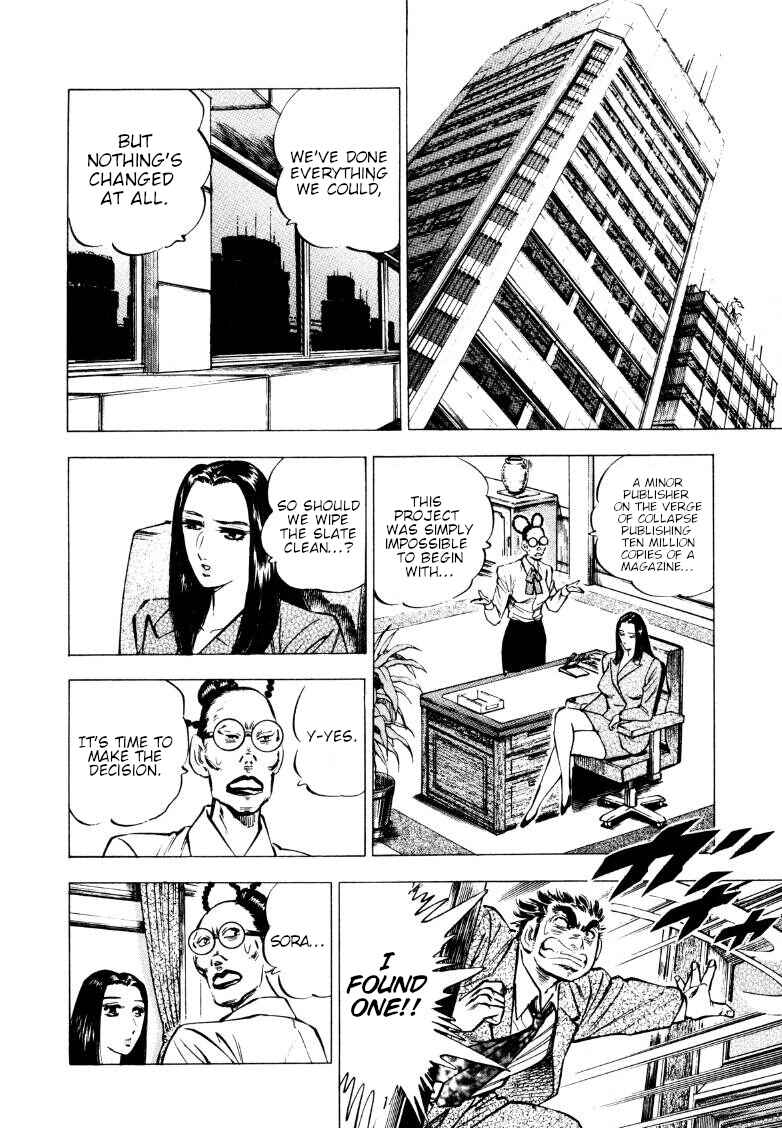 Page 12 Chapter 216 Sora Yori Takaku