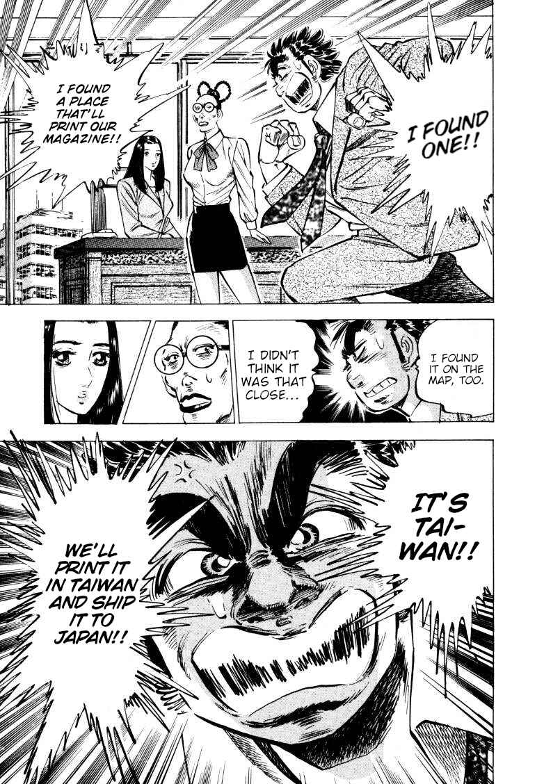 Page 13 Chapter 216 Sora Yori Takaku
