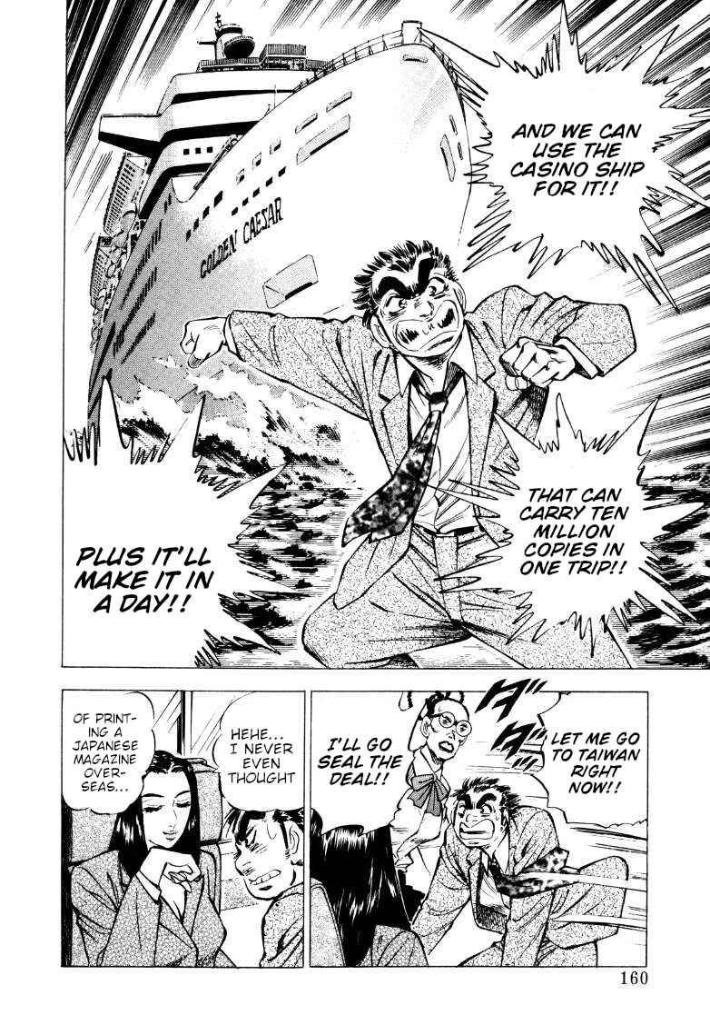 Page 14 Chapter 216 Sora Yori Takaku