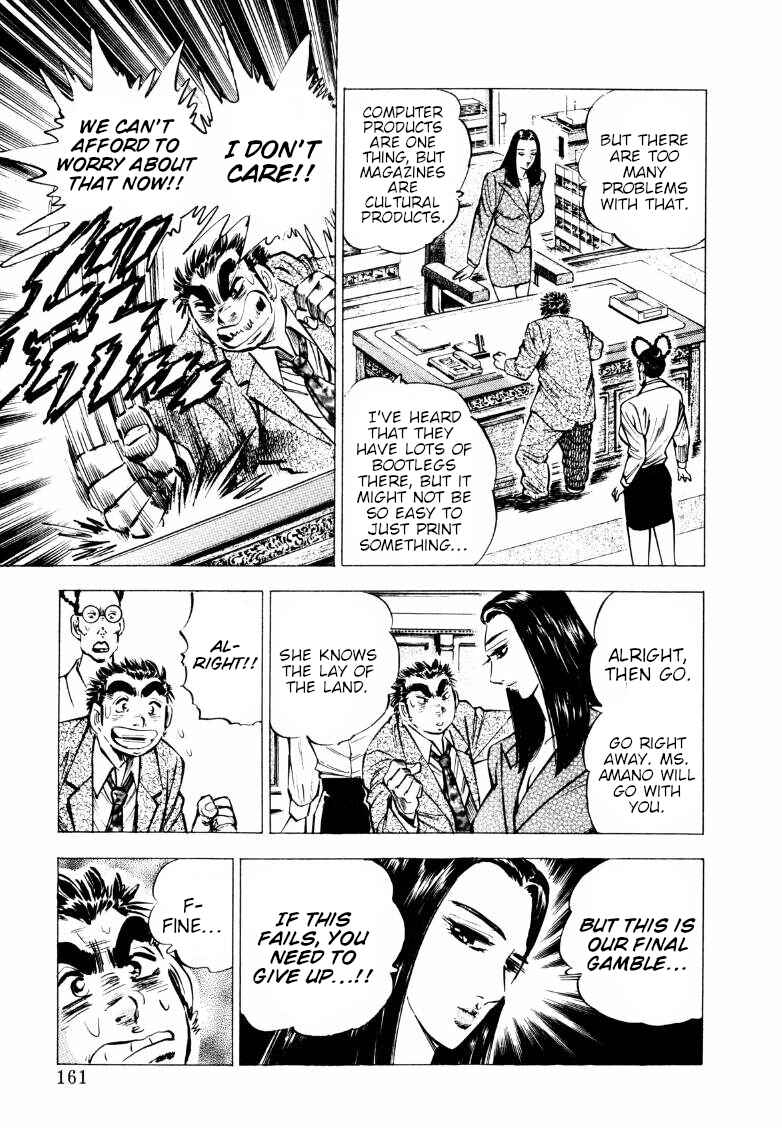 Page 15 Chapter 216 Sora Yori Takaku