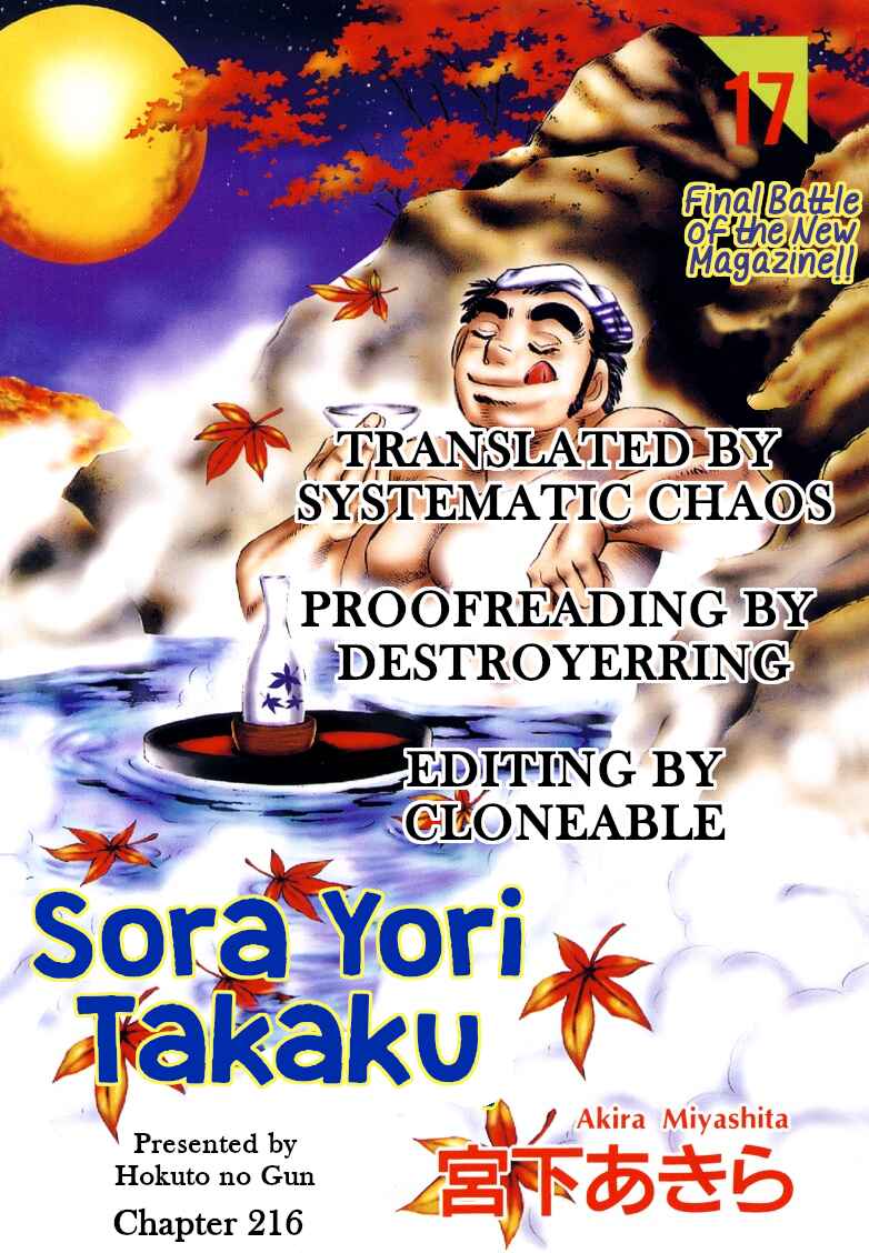 Page 17 Chapter 216 Sora Yori Takaku