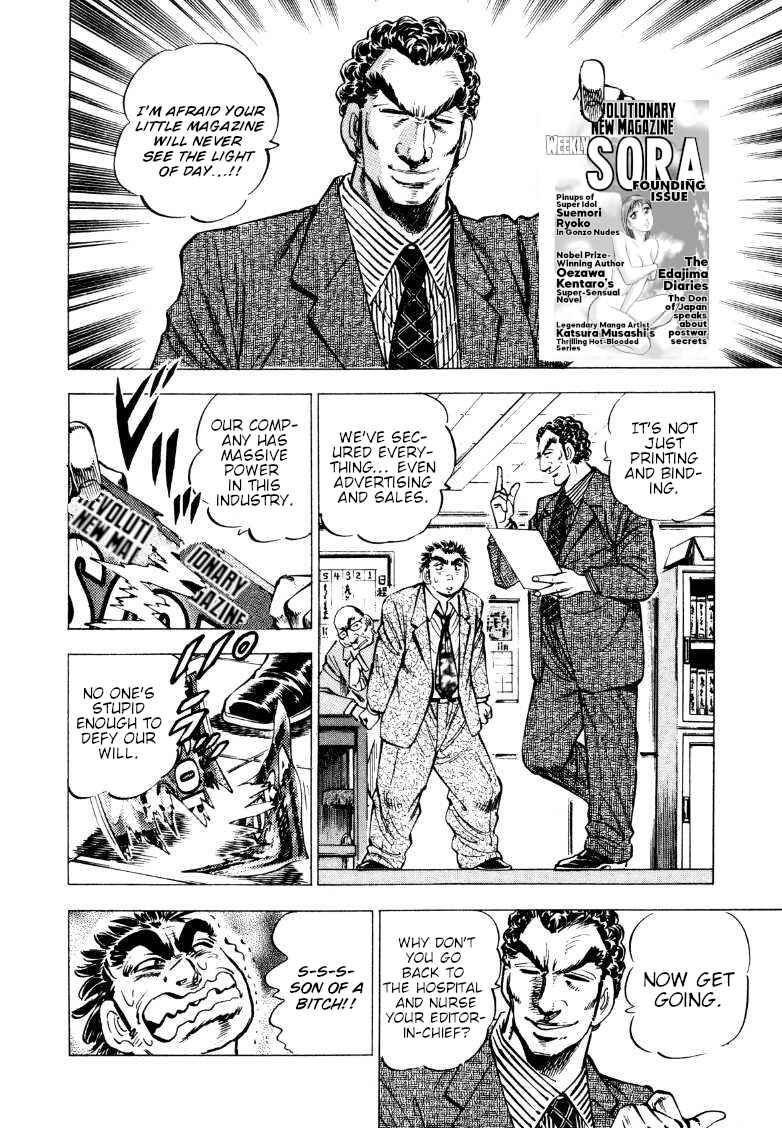 Page 4 Chapter 216 Sora Yori Takaku