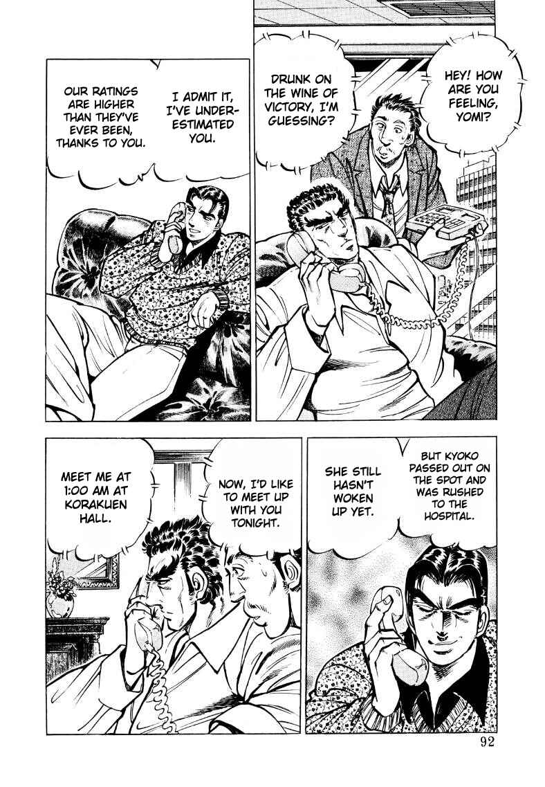 Page 10 Chapter 32 Sora Yori Takaku