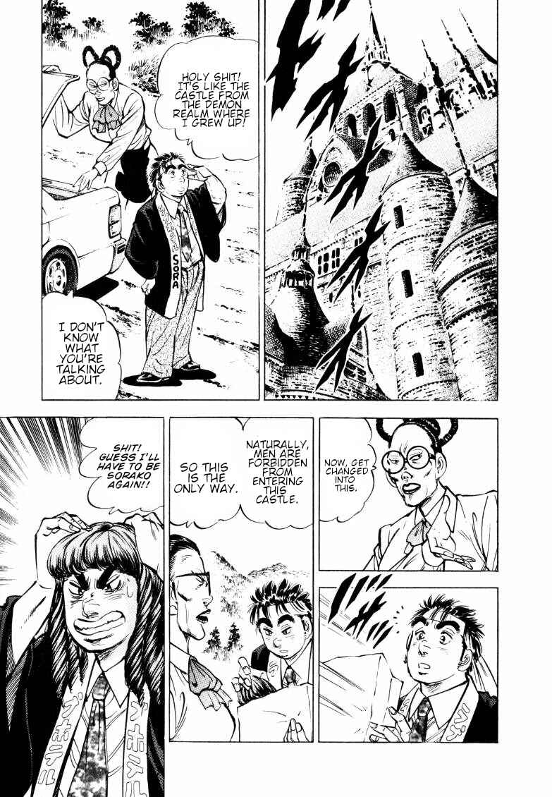 Page 7 Chapter 154 Sora Yori Takaku