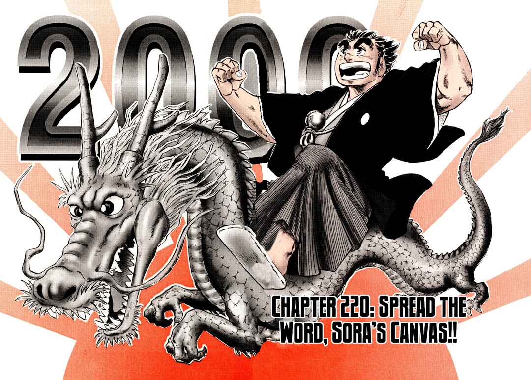 Page 4 Chapter 220 Sora Yori Takaku