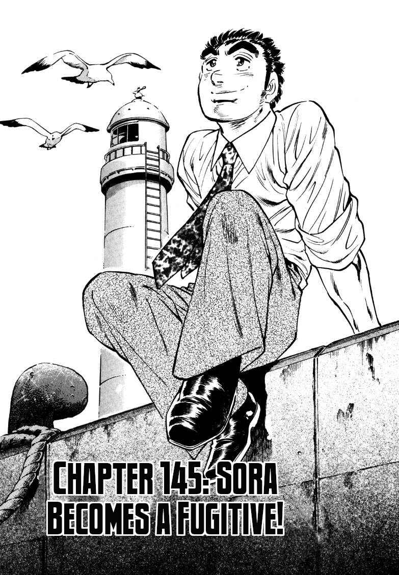 Page 1 Chapter 145 Sora Yori Takaku