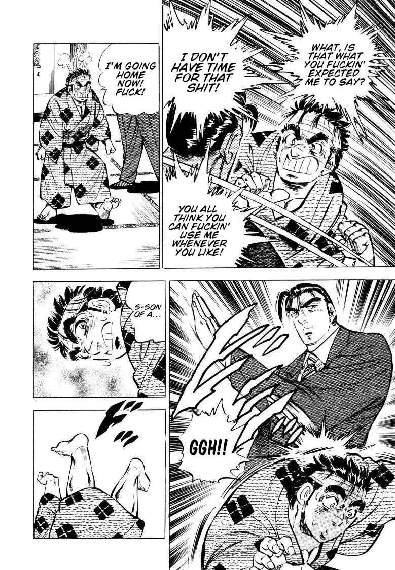 Page 7 Chapter 69 Sora Yori Takaku