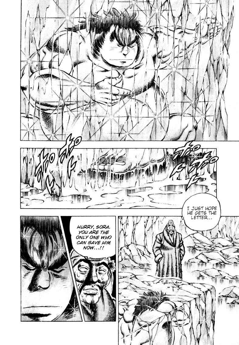 Page 5 Chapter 290 Sora Yori Takaku