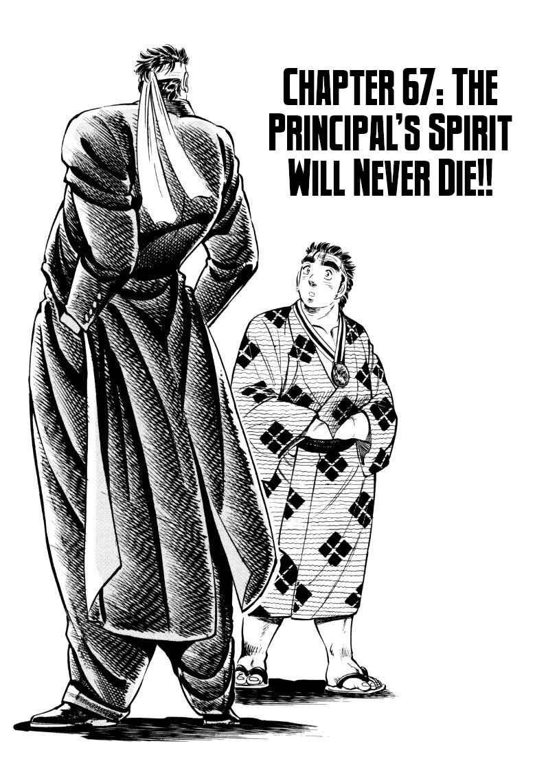 Page 3 Chapter 67 Sora Yori Takaku