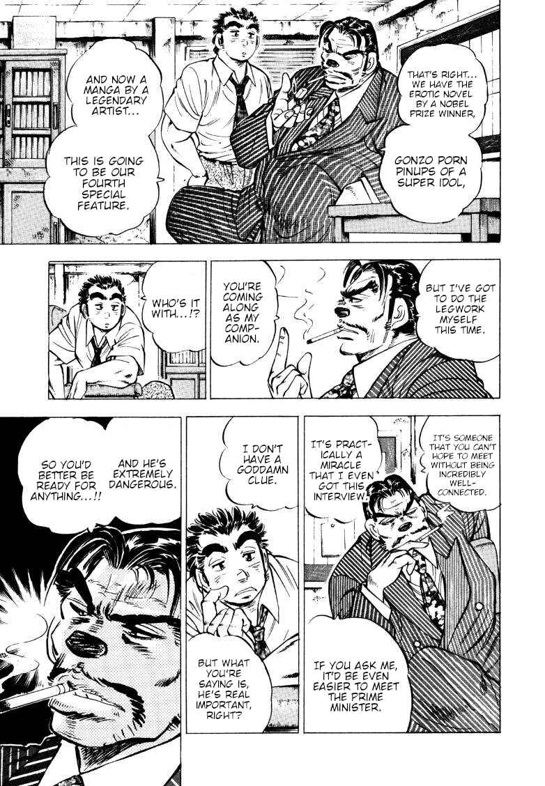 Page 7 Chapter 213 Sora Yori Takaku