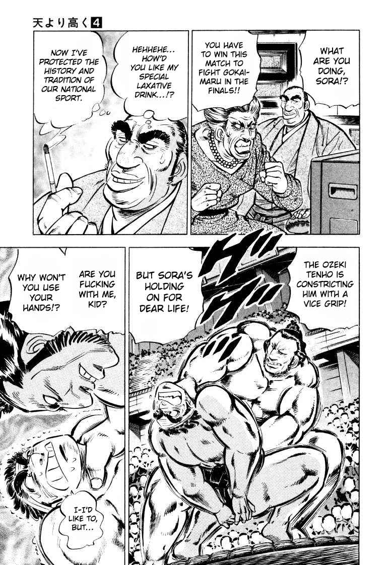 Page 3 Chapter 51 Sora Yori Takaku