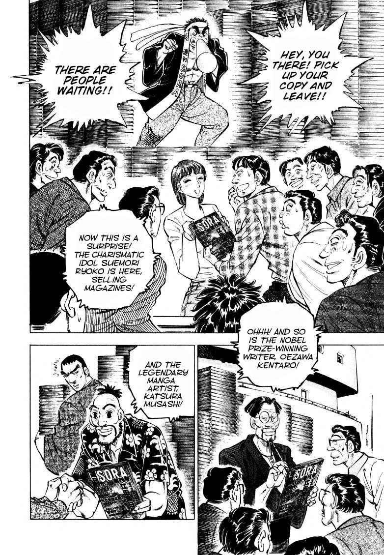 Page 3 Chapter 223 Sora Yori Takaku