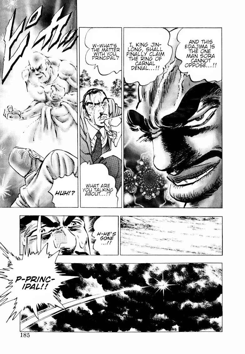 Page 7 Chapter 129 Sora Yori Takaku
