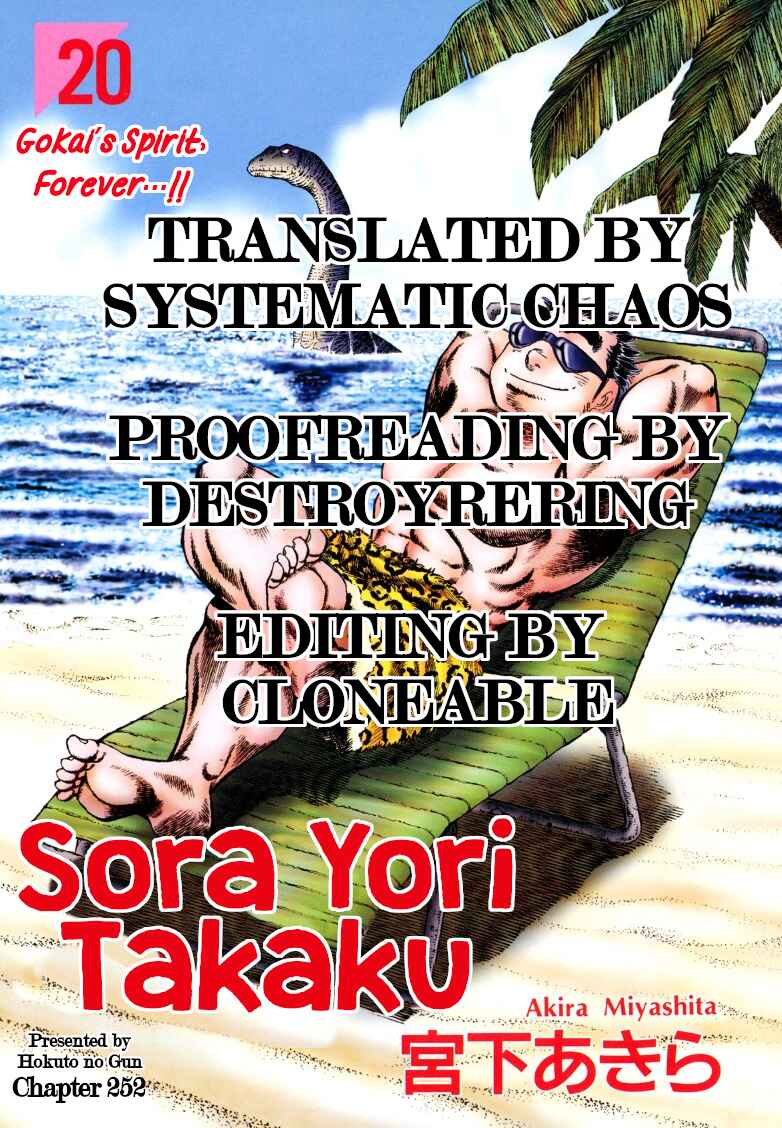 Page 16 Chapter 252 Sora Yori Takaku