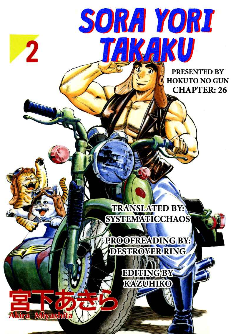 Page 17 Chapter 26 Sora Yori Takaku